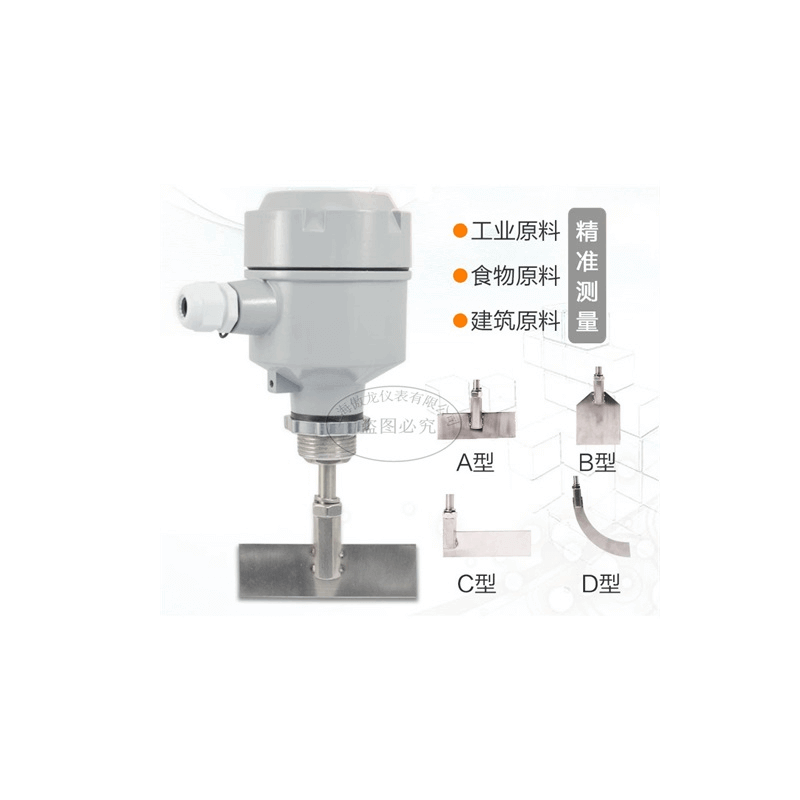 阻旋料位開關(guān)液位計煤灰倉料粉塵顆粒物體